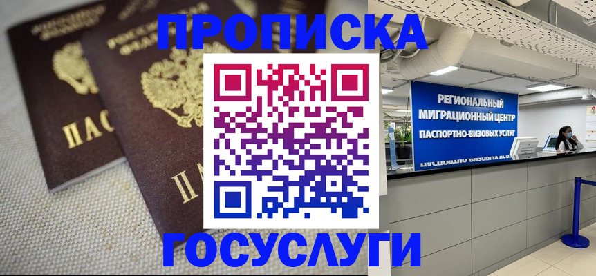 временная регистрация собственник в Владикавказе